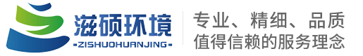 陕西滋硕环境工程有限公司