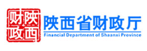 陕西省财政厅